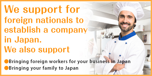 We support for foreign nationals to establish a company in Japan. We also support